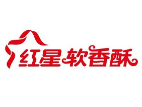 陕西红星软香酥食品公司